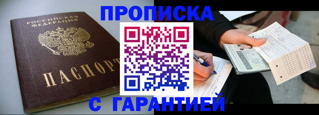 прописка для школы в Костроме