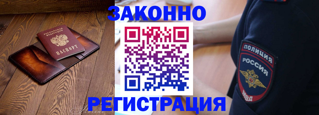 прописка регистрация в Костроме