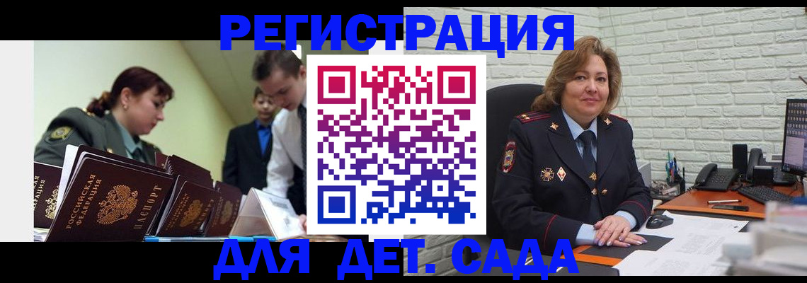 регистрация для дет. сада в Костроме