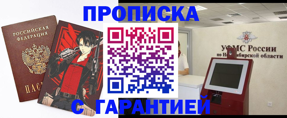 прописка паспорт в Костроме