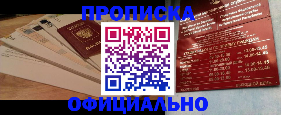 временная регистрация недорого в Костроме