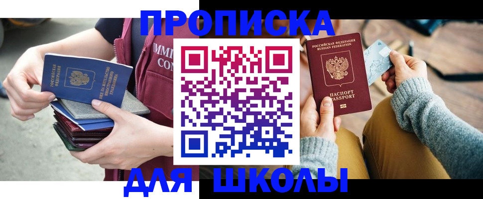 прописка для работы в Костроме