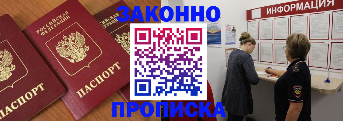 временная регистрация для школы в Костроме