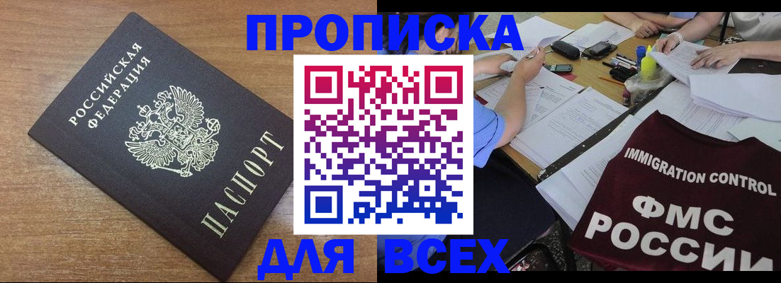 временная регистрация для школы в Костроме